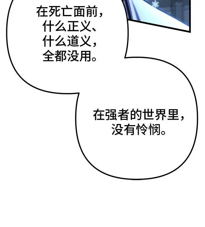 漫画《彭家四公子》第197话第51张图