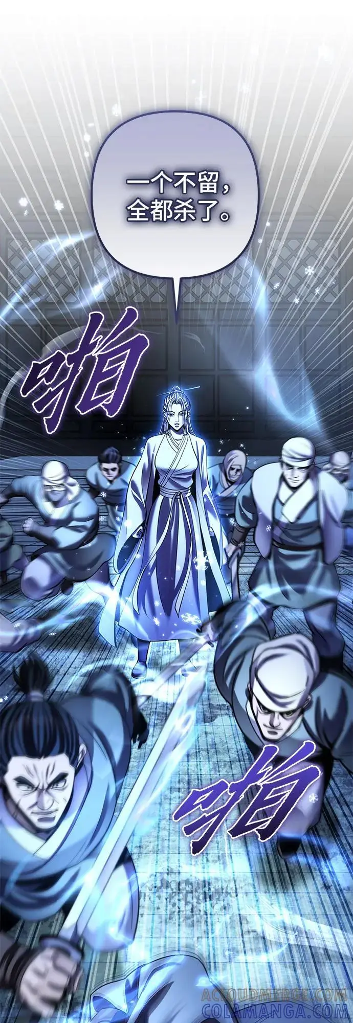 漫画《彭家四公子》第197话第52张图