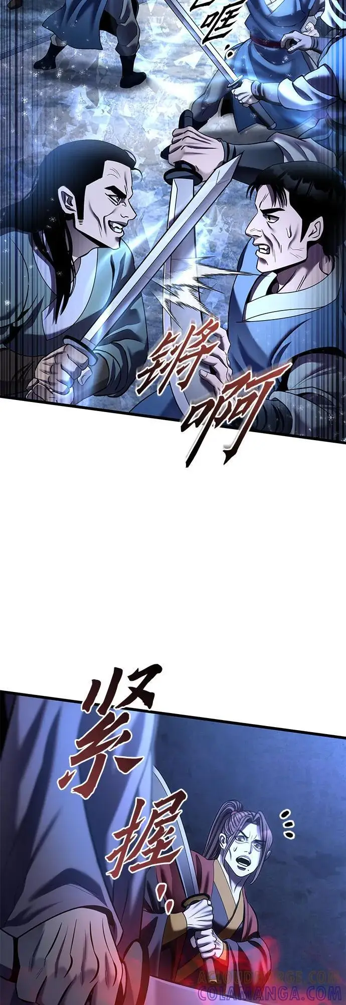 漫画《彭家四公子》第197话第58张图