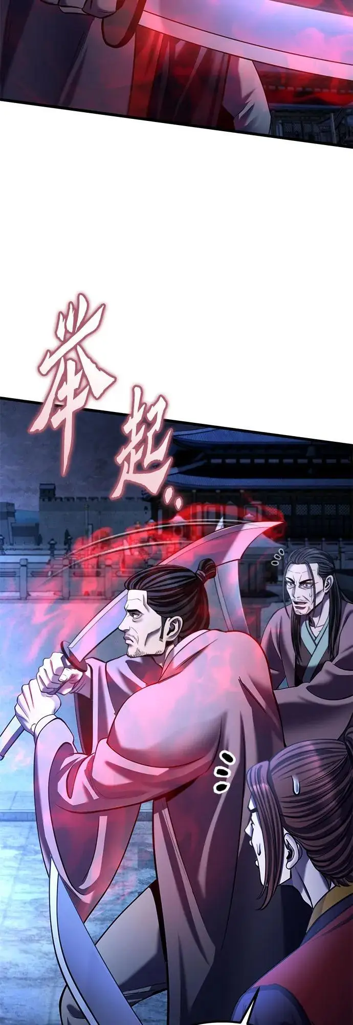 漫画《彭家四公子》第197话第59张图