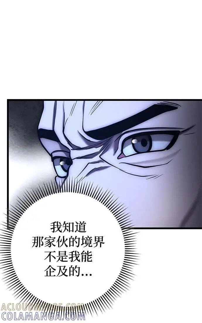 漫画《彭家四公子》第197话第61张图