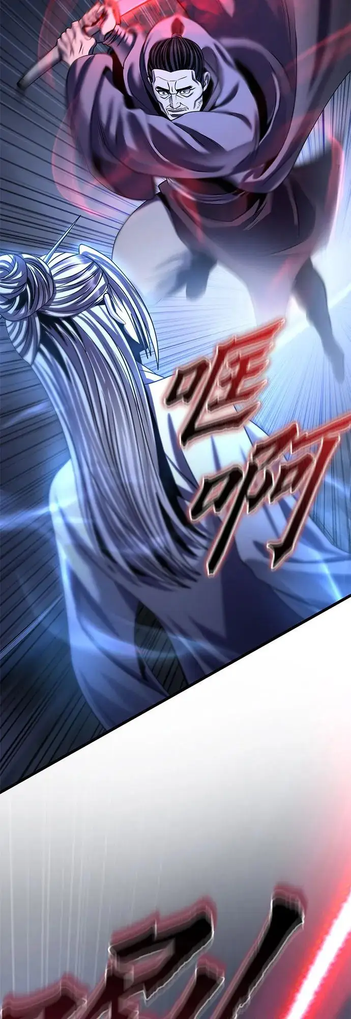 漫画《彭家四公子》第197话第63张图