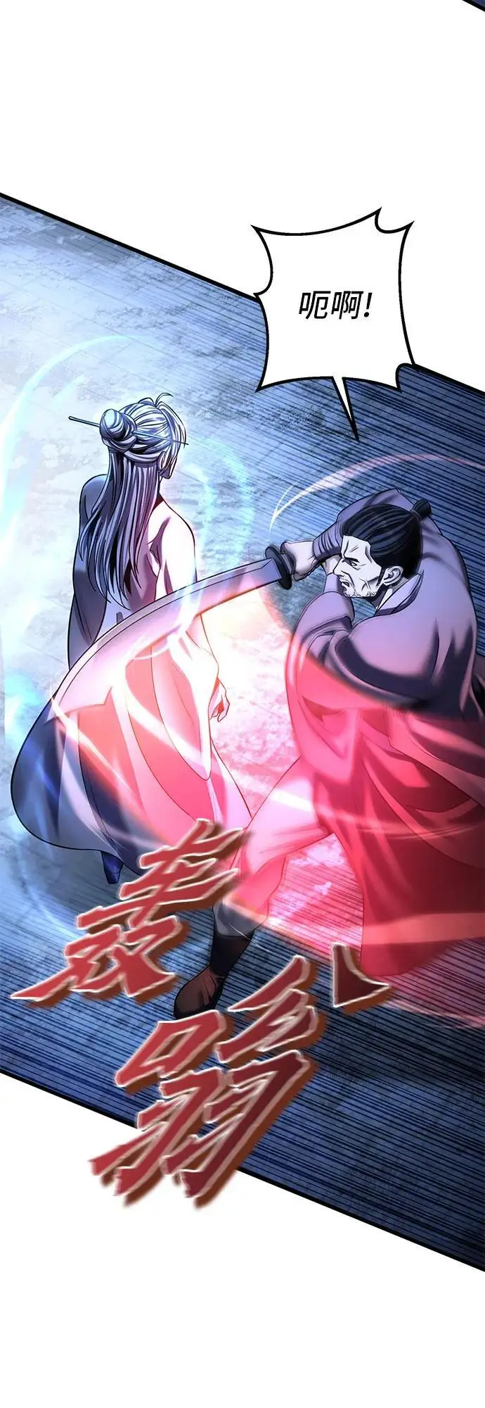 漫画《彭家四公子》第197话第65张图