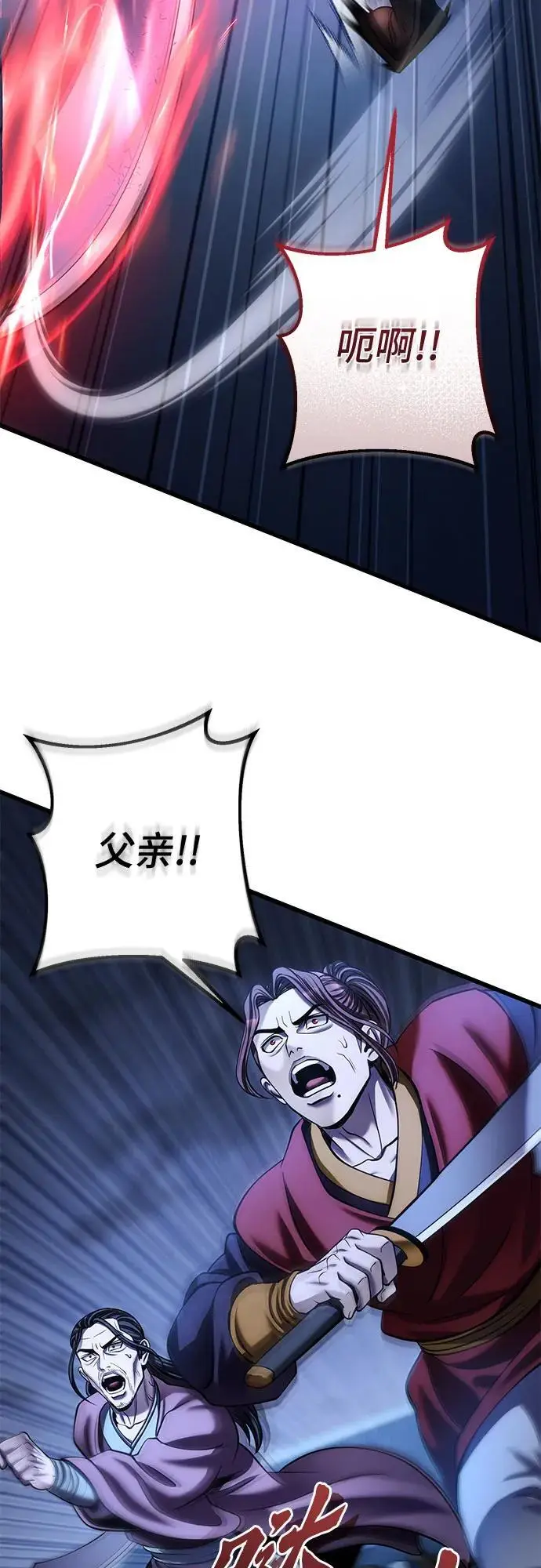 漫画《彭家四公子》第197话第68张图