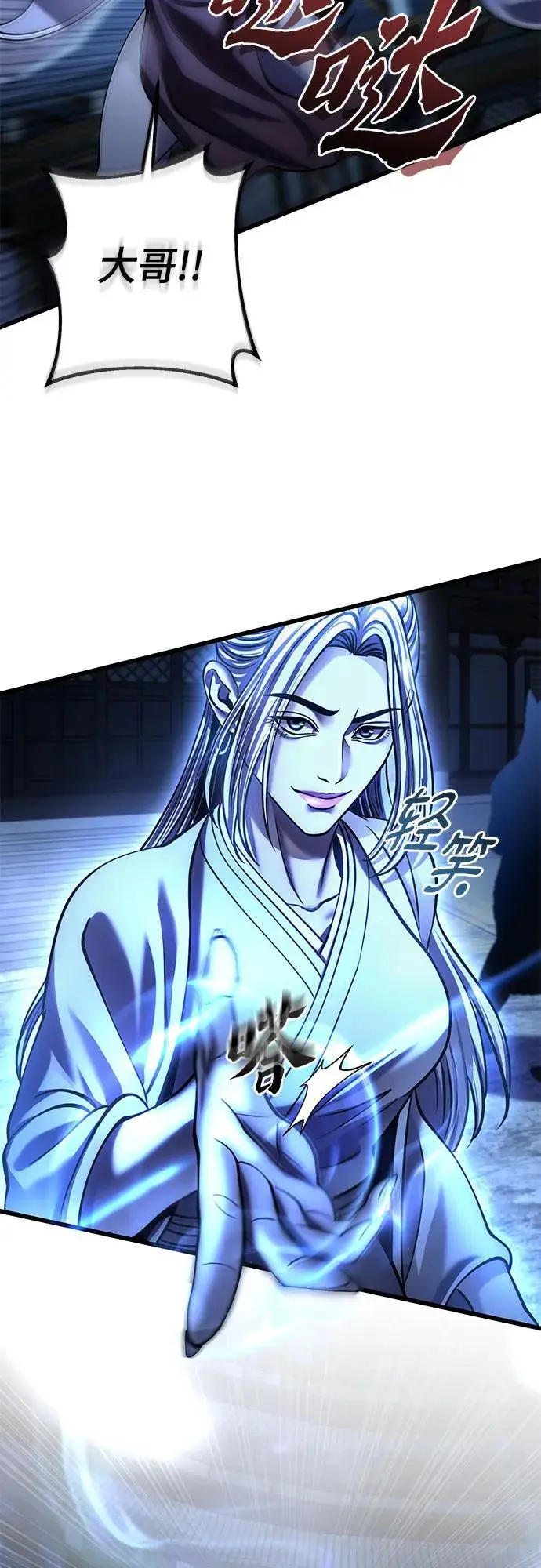 漫画《彭家四公子》第197话第69张图