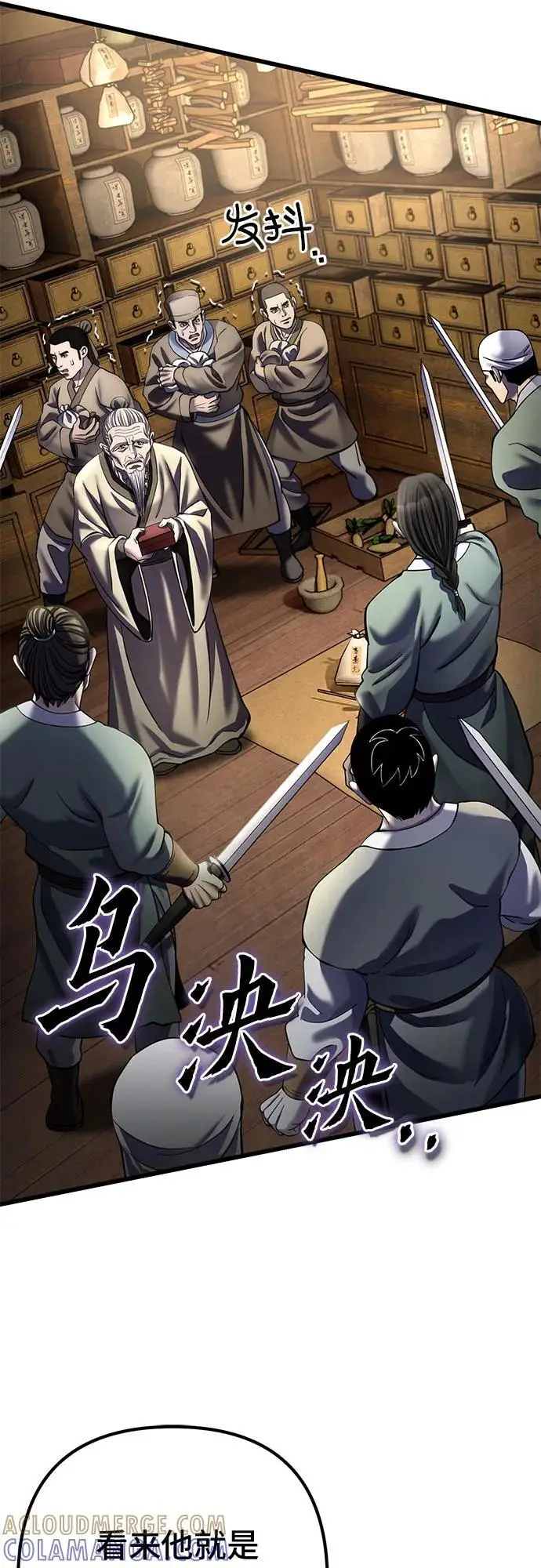漫画《彭家四公子》第197话第7张图