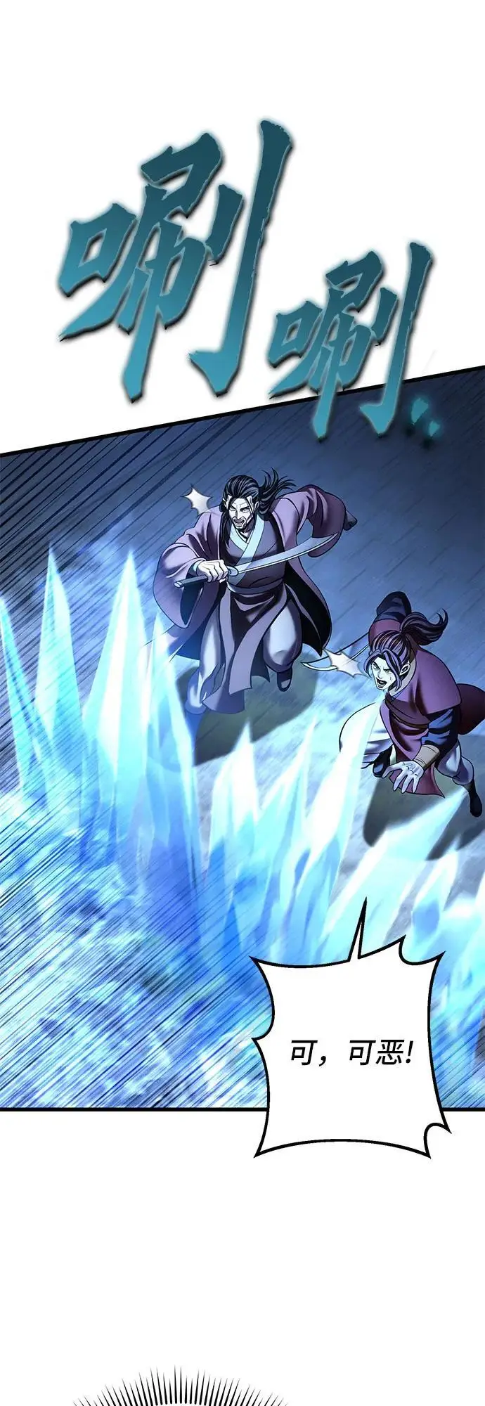 漫画《彭家四公子》第197话第71张图