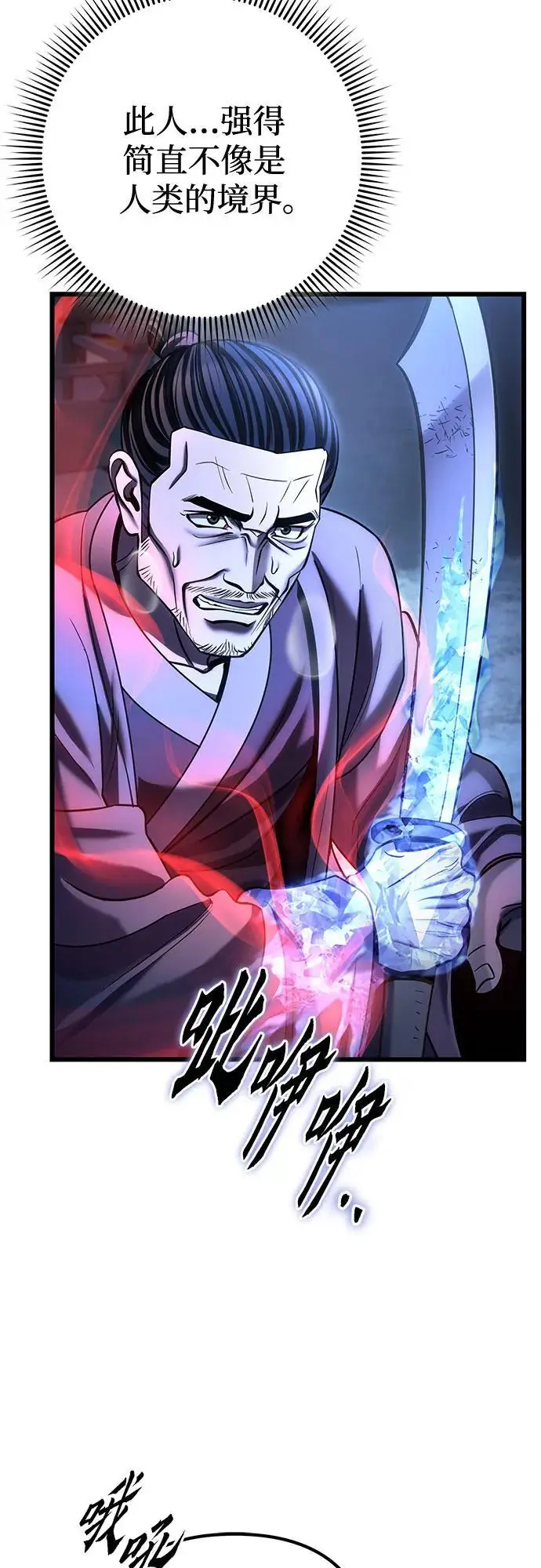 漫画《彭家四公子》第197话第72张图
