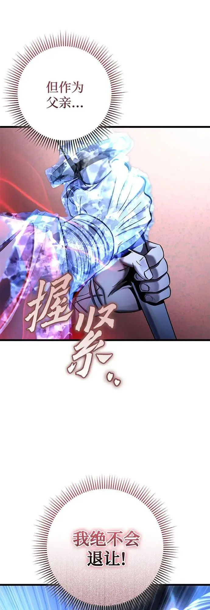 漫画《彭家四公子》第197话第75张图