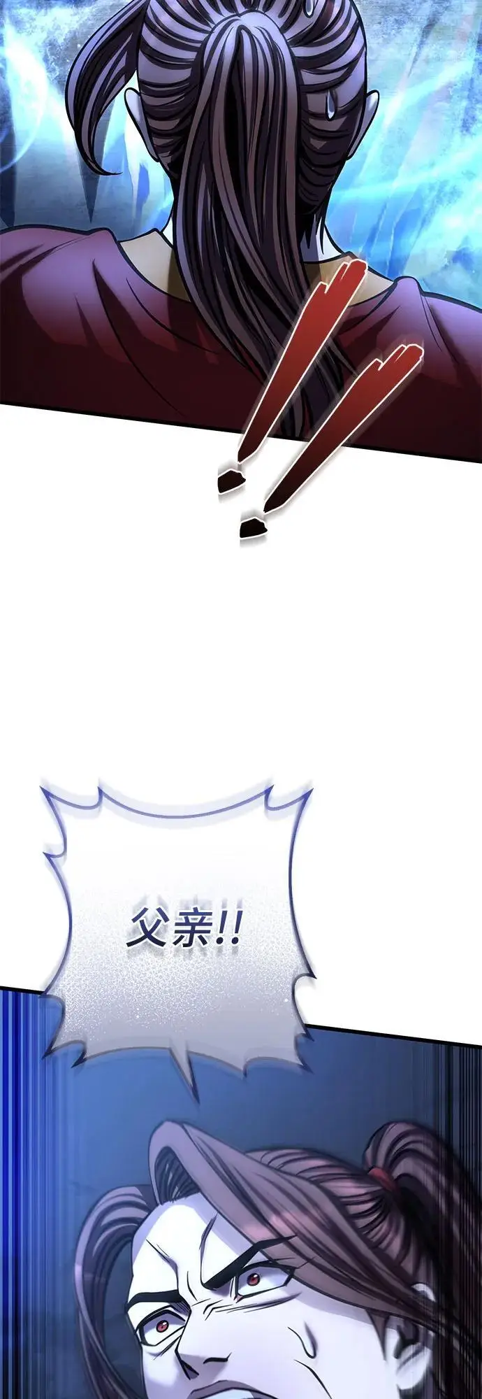 漫画《彭家四公子》第197话第77张图
