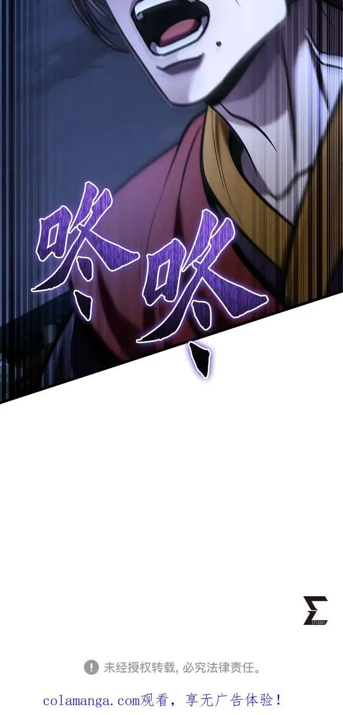 漫画《彭家四公子》第197话第78张图