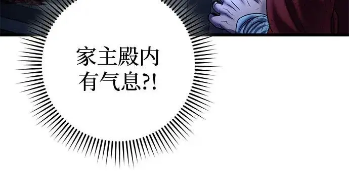 漫画《彭家四公子》第198话第11张图