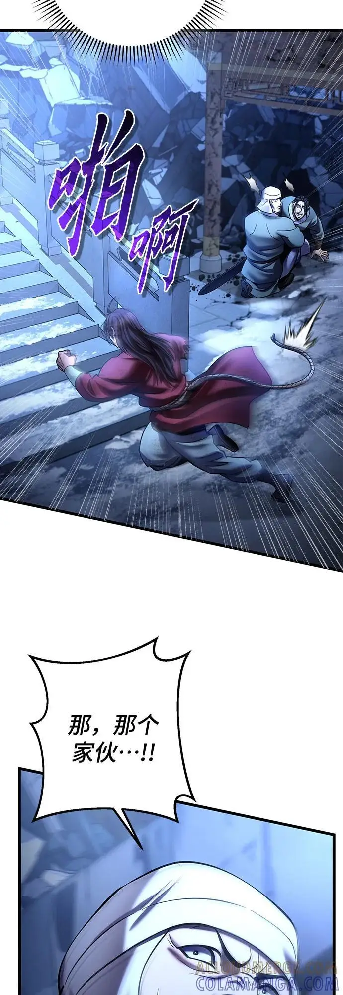 漫画《彭家四公子》第198话第13张图