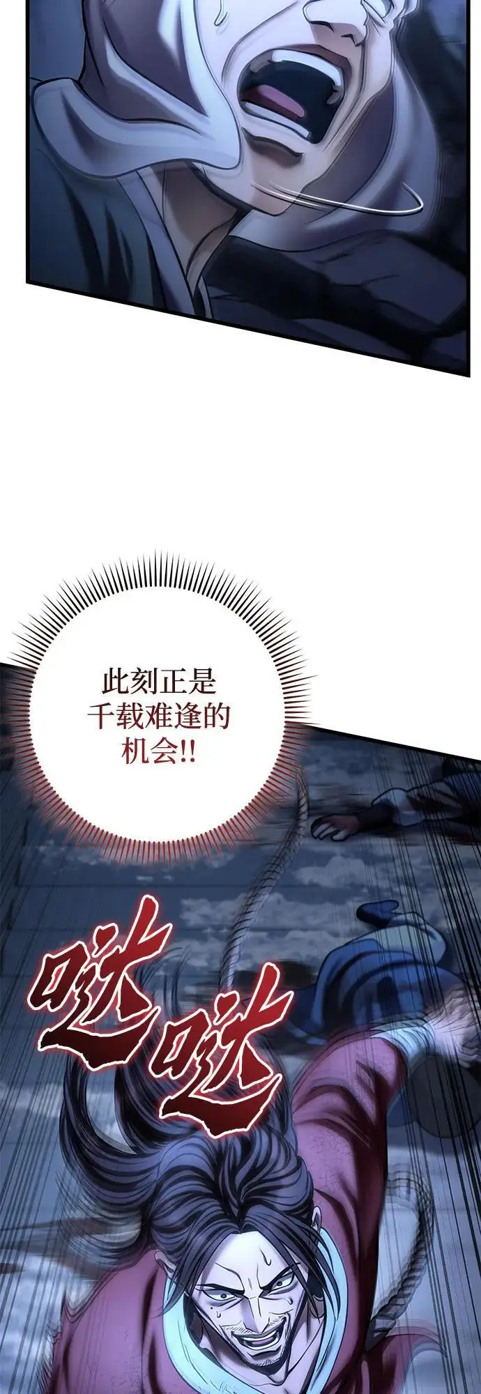 漫画《彭家四公子》第198话第14张图