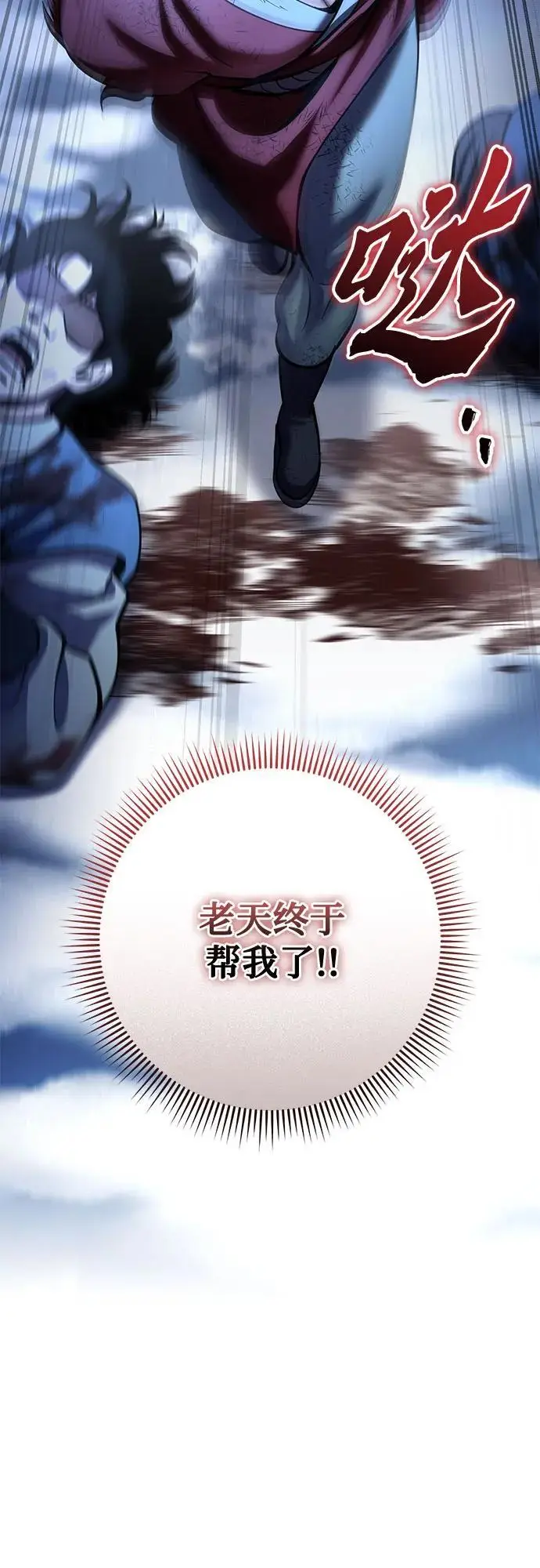 漫画《彭家四公子》第198话第15张图