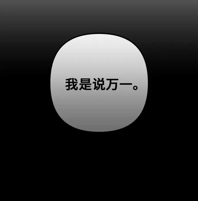 漫画《彭家四公子》第198话第21张图