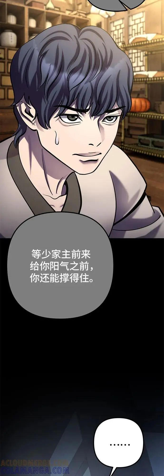 漫画《彭家四公子》第198话第25张图