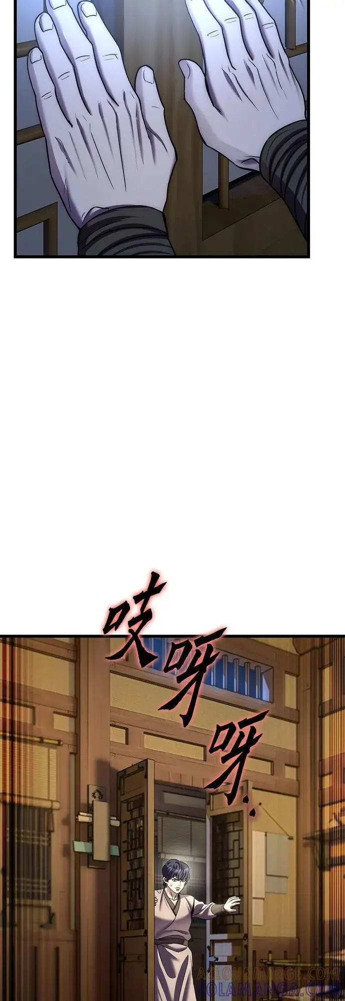 漫画《彭家四公子》第198话第28张图