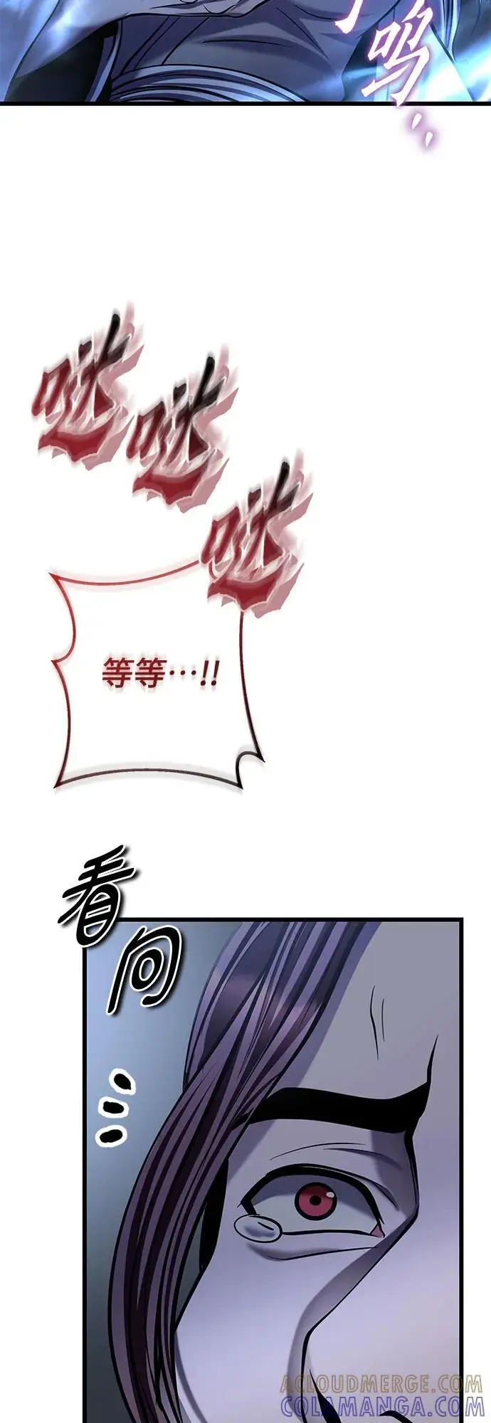 漫画《彭家四公子》第198话第34张图
