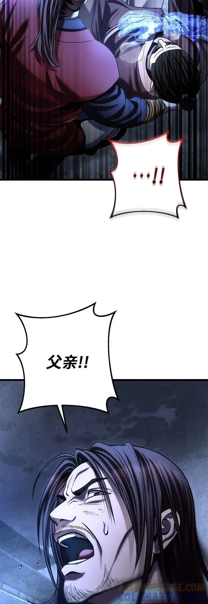 漫画《彭家四公子》第198话第37张图