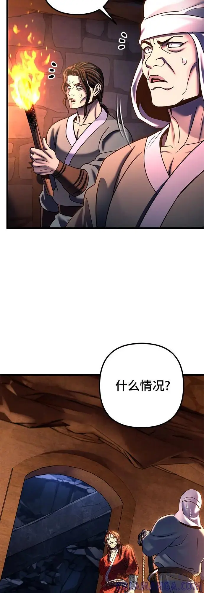 漫画《彭家四公子》第198话第4张图