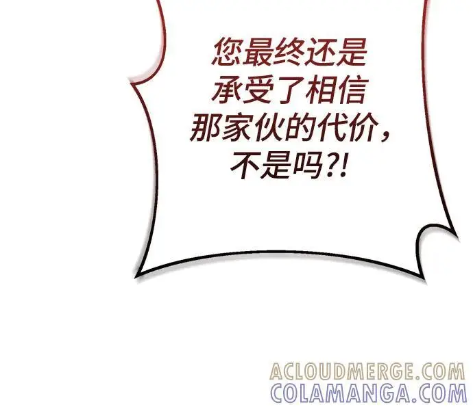 漫画《彭家四公子》第198话第40张图
