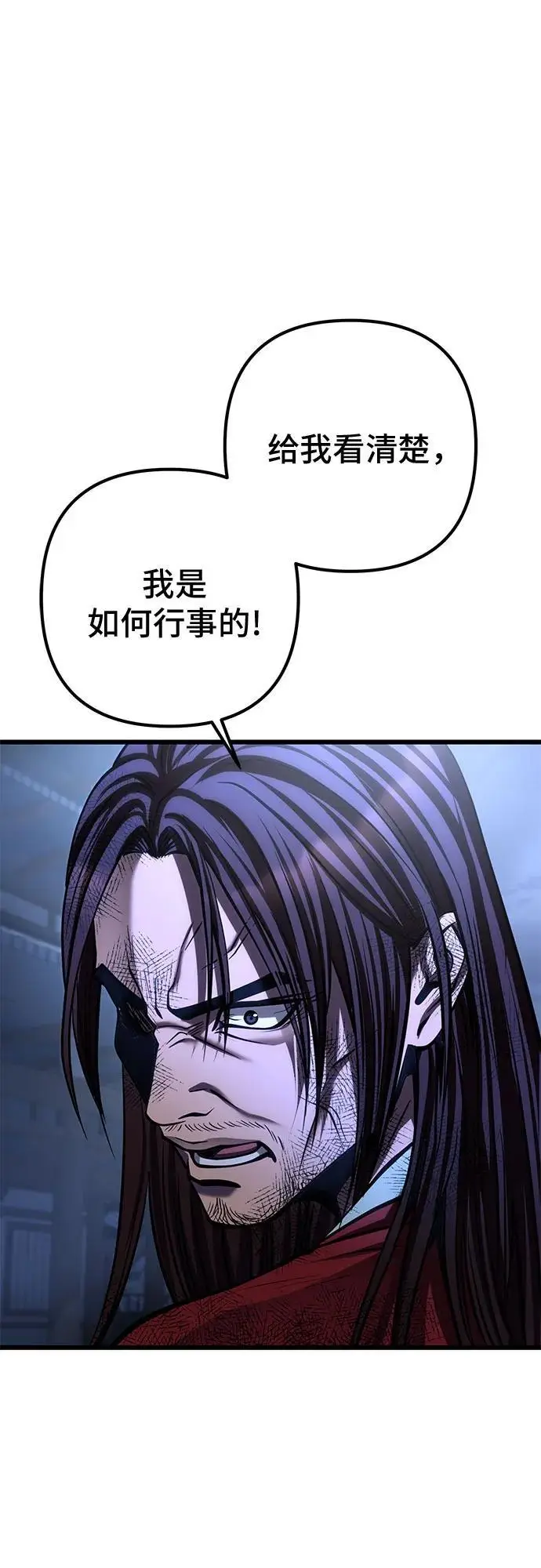漫画《彭家四公子》第198话第42张图