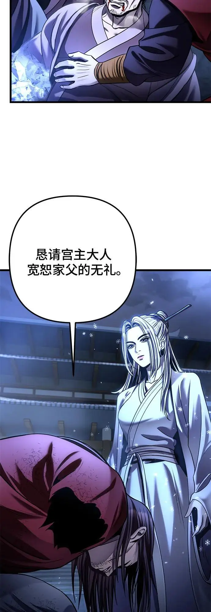 漫画《彭家四公子》第198话第47张图