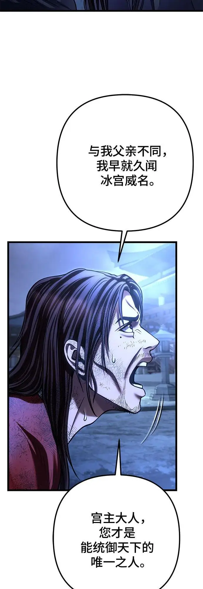 漫画《彭家四公子》第198话第48张图