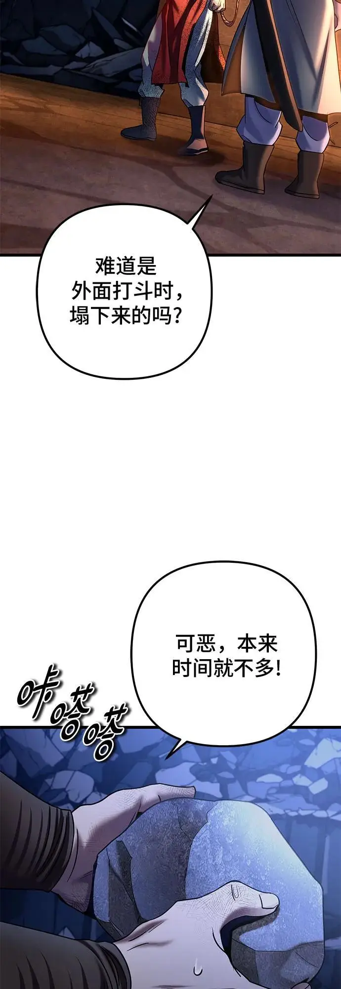 漫画《彭家四公子》第198话第5张图