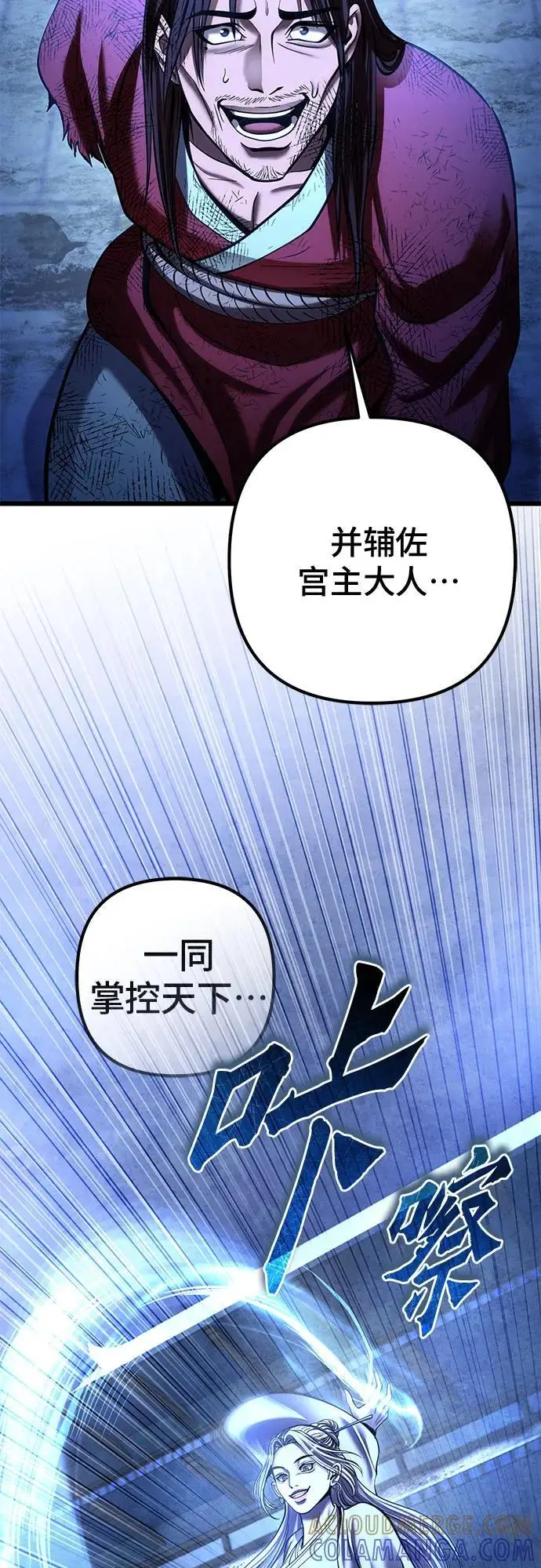 漫画《彭家四公子》第198话第52张图