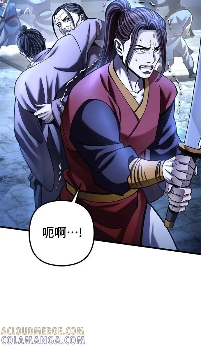 漫画《彭家四公子》第198话第55张图