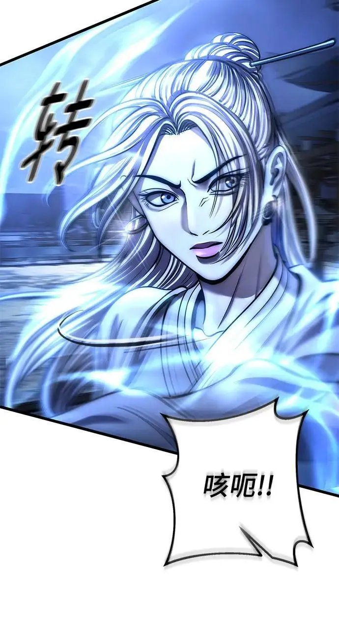 漫画《彭家四公子》第198话第60张图