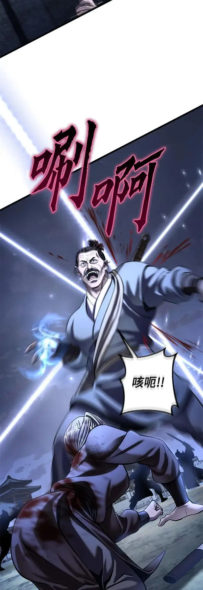 漫画《彭家四公子》第198话第62张图