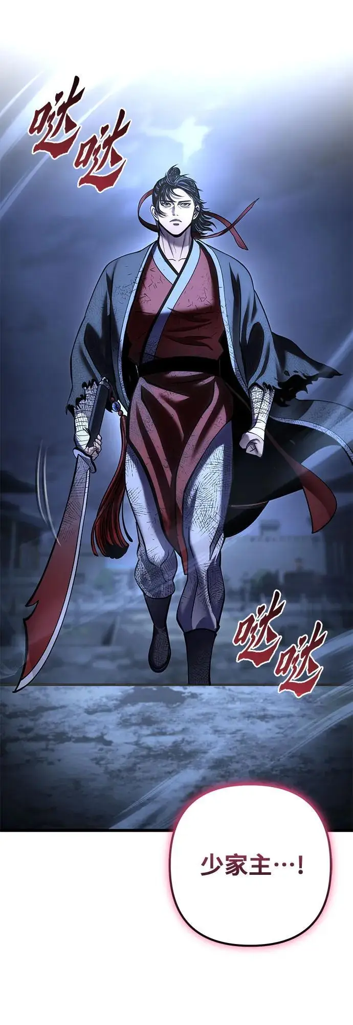 漫画《彭家四公子》第198话第65张图