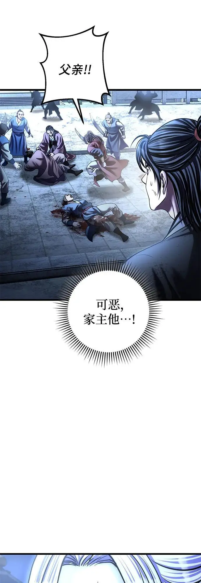 漫画《彭家四公子》第198话第66张图