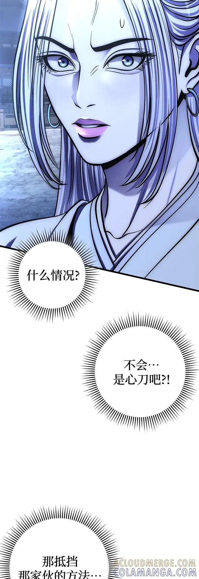 漫画《彭家四公子》第198话第67张图