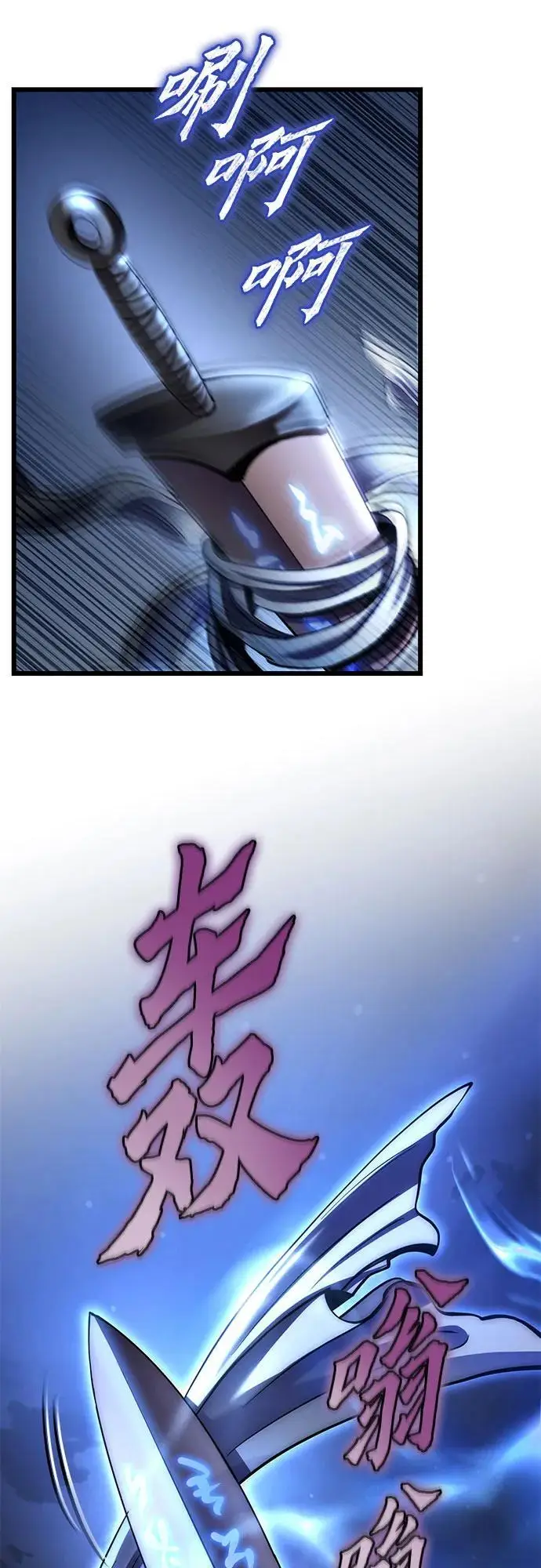 漫画《彭家四公子》第198话第69张图