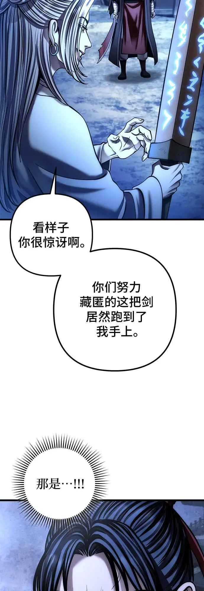 漫画《彭家四公子》第198话第71张图