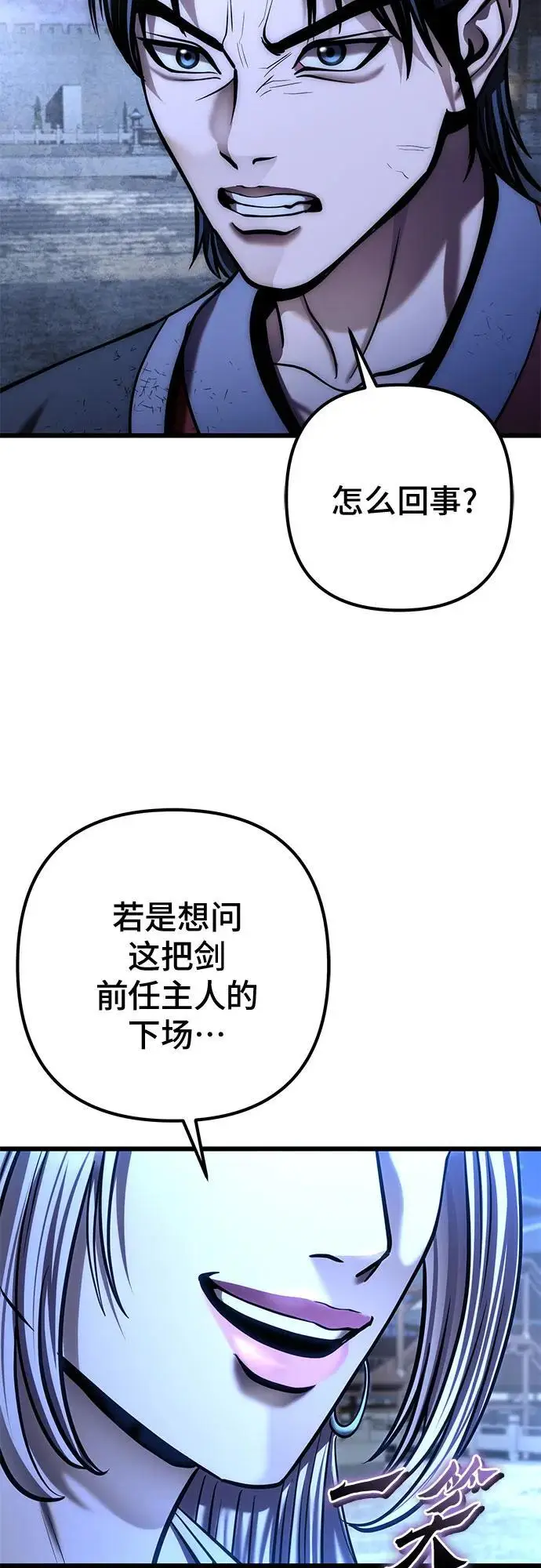 漫画《彭家四公子》第198话第72张图