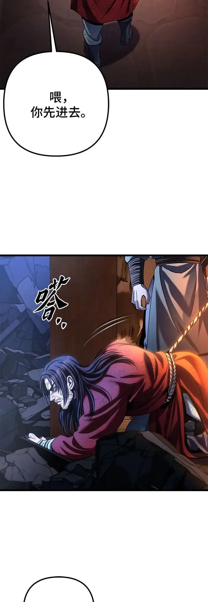 漫画《彭家四公子》第198话第8张图