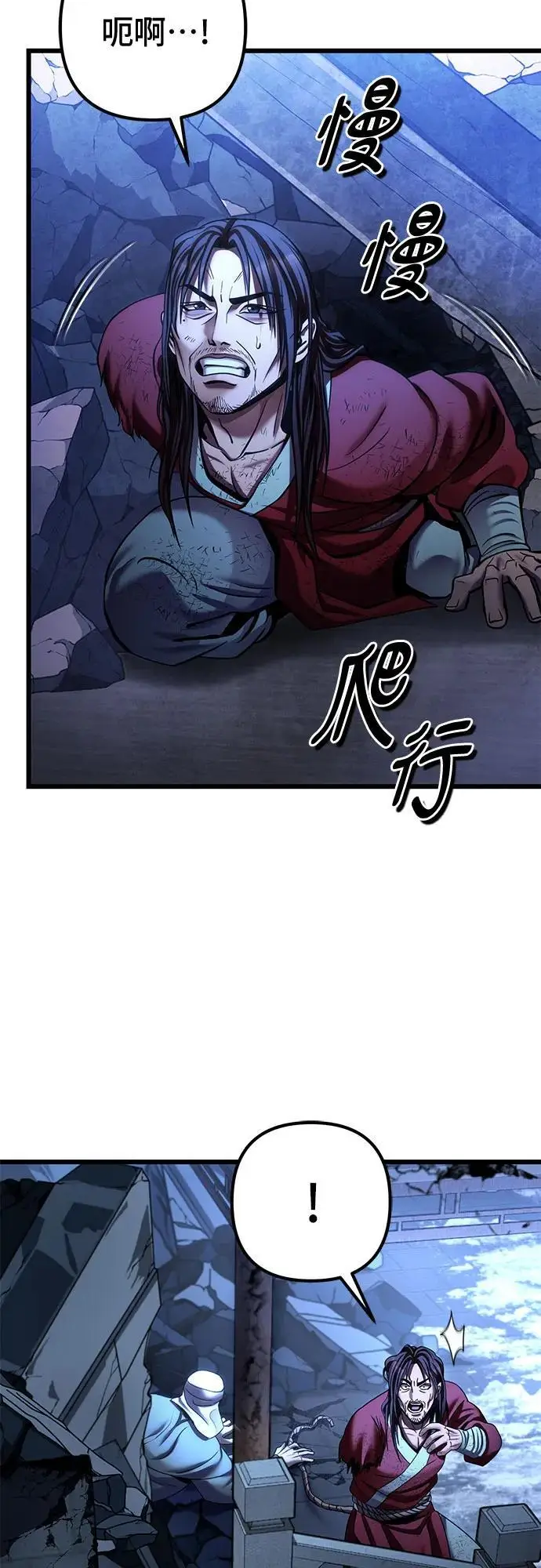 漫画《彭家四公子》第198话第9张图