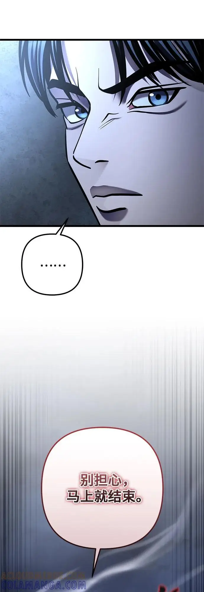《彭家四公子》第199话图13