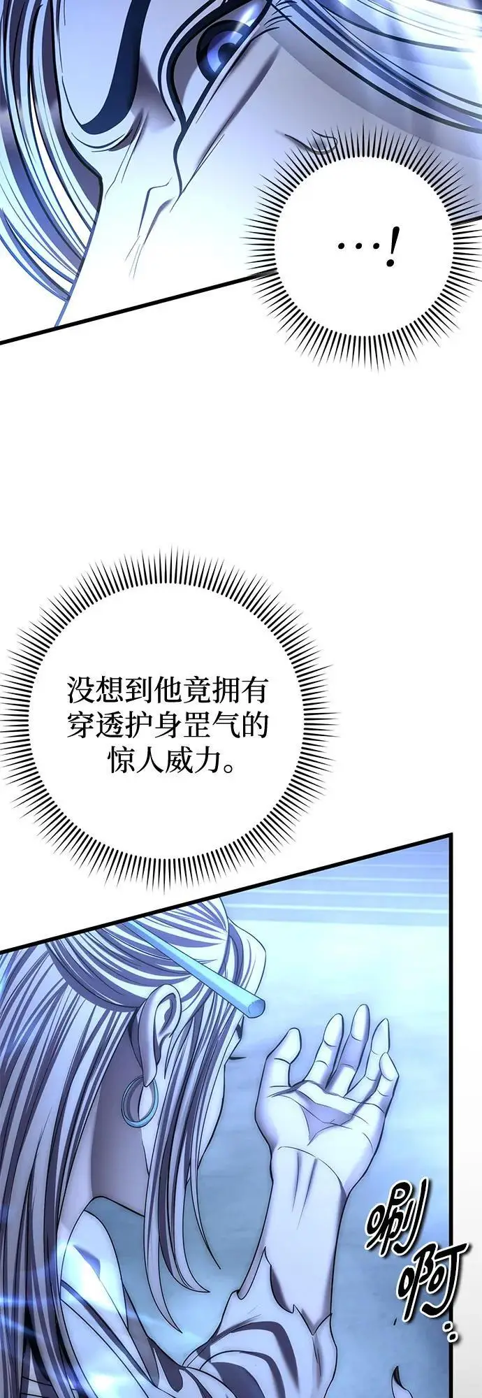 《彭家四公子》第199话图18
