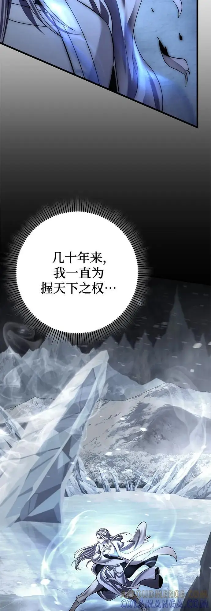 《彭家四公子》第199话图19