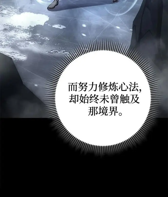 《彭家四公子》第199话图20