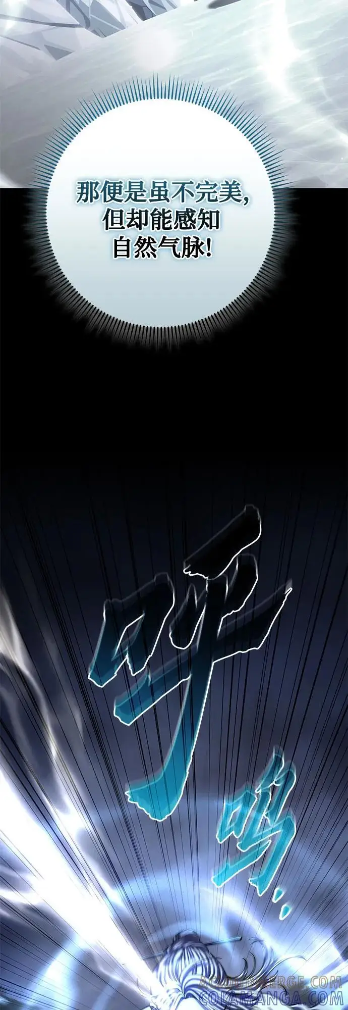 《彭家四公子》第199话图22