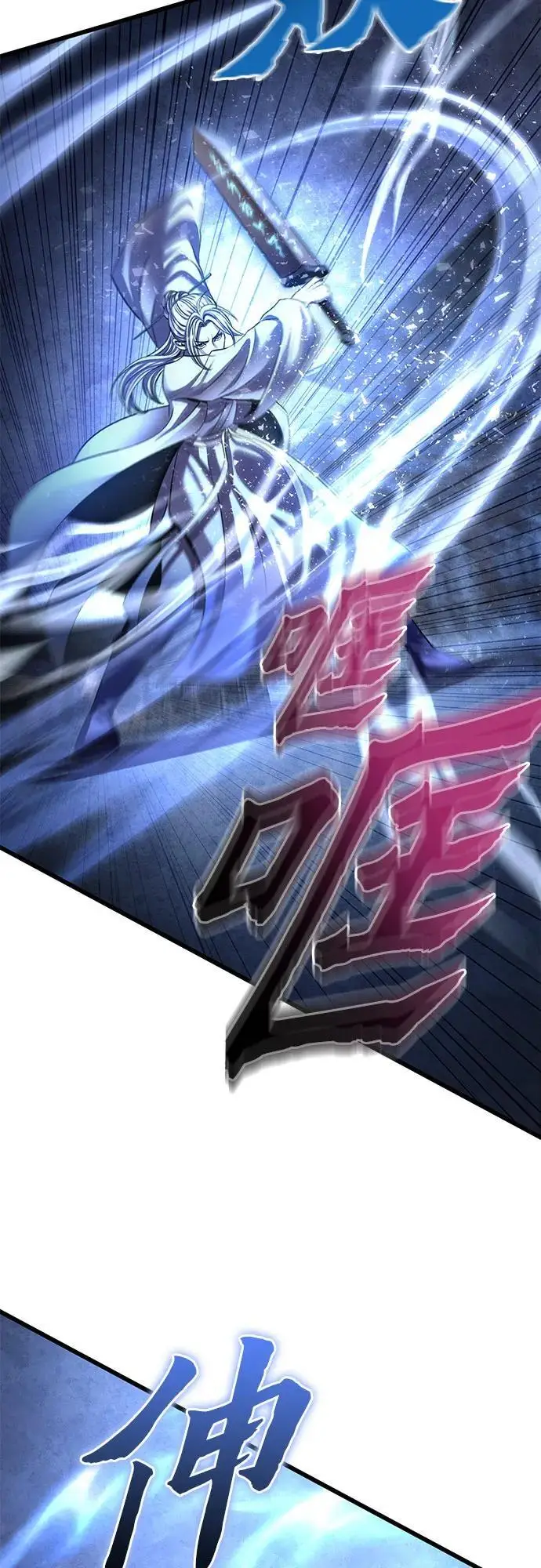 《彭家四公子》第199话图24