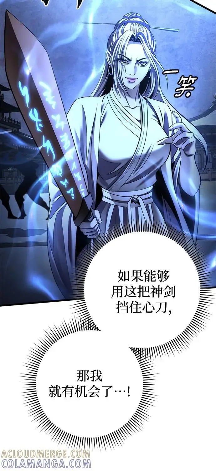 《彭家四公子》第199话图25