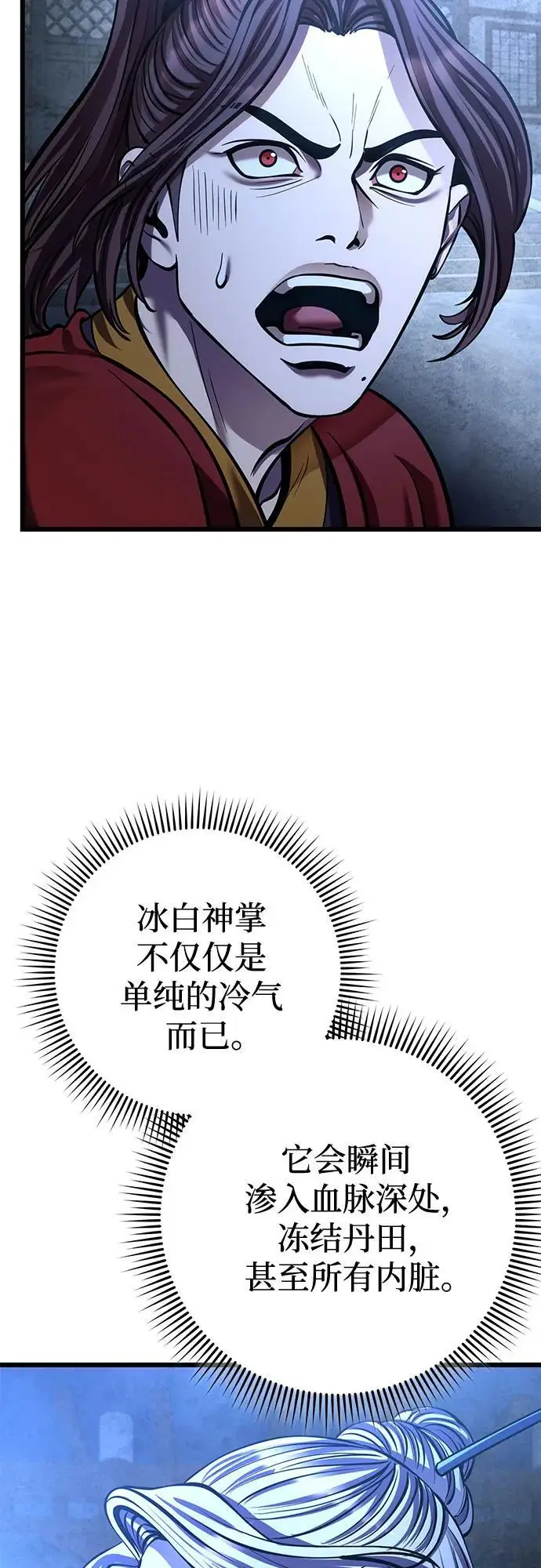《彭家四公子》第199话图36